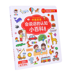 (SG Seller)Bilingual Baby Touch to Read Sound Book