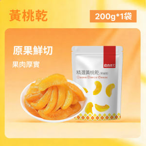 Local Sellers黄桃干 水蜜桃果干 蜜饯零食 Dried Yellow Peaches Candied Fruit Dried Fruit Snack 年货 新年礼物