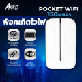 Pocket Wifi ไวไฟพกพาใส่ซิม พ็อกเก็ตไวไฟ 4G จอ LCD แบตอึด AJIKO AIS  DTAC MIFI เร็ว แรง. 
