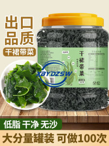 干裙带菜干货特干Dried Wakame Dried Kombu Dai Kai 260g can Dried Jackfruit Dried Chamomile - Lazada