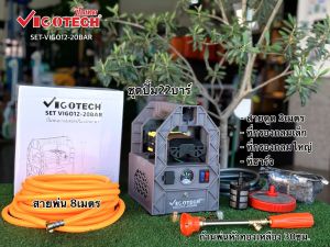 ปั๊มพ่นยาลากสายพกพา 22 บาร์ แบต 12 แอมป์ ใช้สายได้สูงสุด 100 เมตร วีโกเทค เลือกเซ็ตก่อน