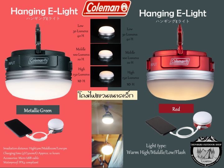 Coleman Hanging E-Light #โคมไฟแขวนขนาดเล็ก | Lazada Thailand