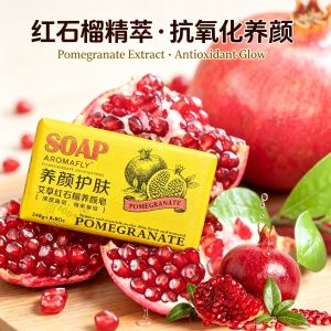 香菲菲精品艾草手工皂系列 248g Aromafly Premium Fragrant Handmade Soap Series