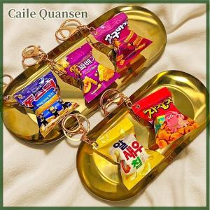 Caile Simulation Korean Potato Chip French Fries Snack Bag Keychain Mini Snack Backpack Pendant Decoration Car Keyring Jewelry Gift