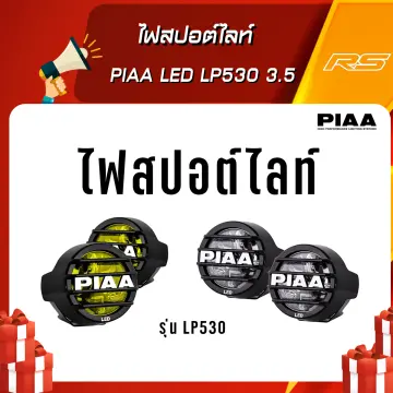PIAA LP530 LEDライト 3.5インチ フルセット