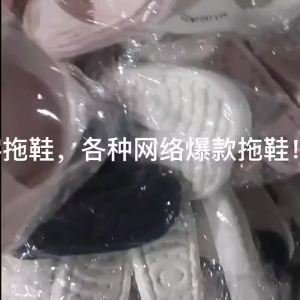 MenS And WomenS Home Slippers And Sandals Indoor Summer Thick-Soled Stock Clearance Assorted Styles Durable Sandals