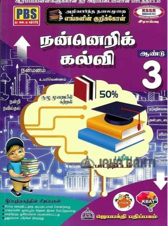 Pendidikan Moral Kssr Semakan Year 3 Lazada