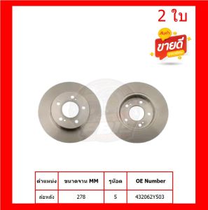 จานเบรค TRW รุ่น NISSAN CEFIRO A33 ปี 01-05 จานเบรคหน้า+หลัง สินค้ารับประกัน6เดือน หรือ 20000โลพร้อมโปรจัดส่งฟรี