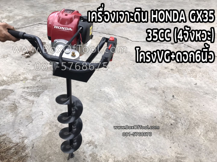 10 อันดับเครื่องเจาะดิน Honda ยี่ห้อไหนดีที่สุด? อัปเดตปี 2025