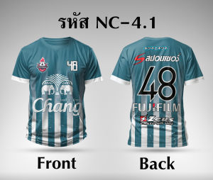 เสื้อกีฬา ลายช้าง NC-4