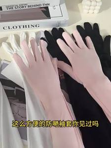 UV-protection arm sleeves long sleeve ice-silk fabric arm cover covers the arms as a lightweight sleeve for cycling and outdoor wear organised storage arm sleeves for men uv protection