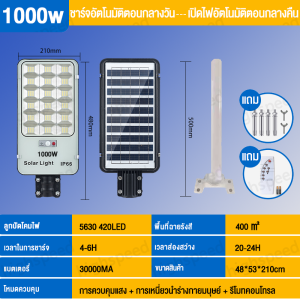 🔥ซื้อ 1 แถม 1 🔥ไฟโซล่าเซล Solar Street Light 1200W ไฟถนนโซล่าเซล ไฟถนนพลังงานแสงอาทิตย์ IP67 สปอตไลท์โซล่า ไฟกันน้ำพลังงานแสงอาทิตย์ ไฟกลางแจ้ง กันน้ำกลางแจ้ง โคมไฟถนน ไฟถนน ไฟสปอร์ตไลท์ ถนน ลานบ้าน สวน ฟาร์ม จัดส่งที่รวดเร็ว รับประกัน 30ปี
