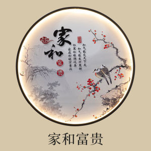 New Chinese Style Round Zen Wiring-Free Wall Lamp Living Room Stairs Tea Room with Light Decorative MuralsFast shipping