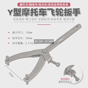Upgrades Y Type Flywheel Holder Wrench Easy to Use Motorcycle Flywheel Holder Alloy Tool for Motorcycle Clutch Repair