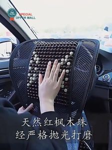 【Special Offer】Cooling Wooden Bead Car Seat Cushion Breathable Lumbar Support with Massage Effect for Driver Office Chair Long Sitting Back Pain Relief Non Slip Universal Fit for Cars SUVs Trucks Home Office