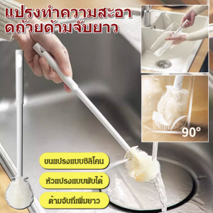 แปรงทำความสะอาดแก้วน้ำแบบ3ใน1ด้ามยาว แปรงล้างแก้วแบบมีด้ามยาว