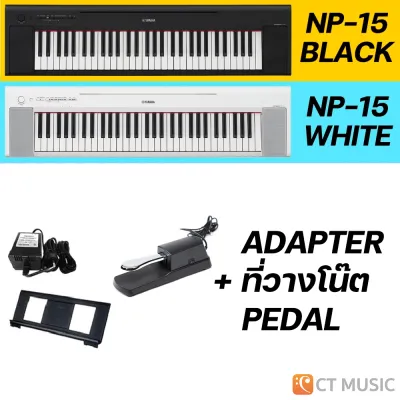 Yamaha NP-15 เปียโนไฟฟ้า 61 คีย์ รับประกันศูนย์ 1 ปี YAMAHA Piaggero NP15