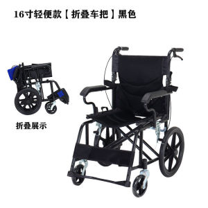 Wheelchair Foldable and Portable Lying Compley Inflatable-Free Manual Wheelchair Scooter for the Elderly and Disabled