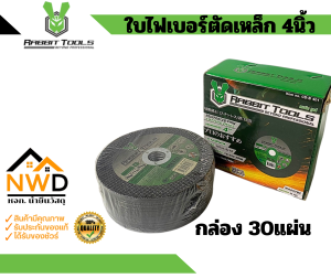 แผ่นตัดเหล็กสีดำ RABBIT (บางพิเศษ) Ultra Thin Metal Cutting Abrasive Discs.