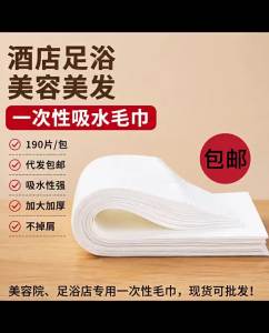 Disposable Foot Towel Disposable Travel Ready Single Use hotels guest rooms business trips holidays and compact travel packing Practical Design for the Stated Purpose Easy Home Organisation