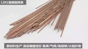202550 cm Brass Welding Rod Phosphorus Copper Electrode Welding Wire Soldering Rod Bronze Refrigerator Weld No Need Solder Powder