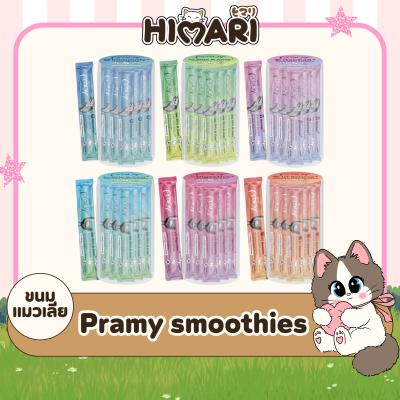 (กล่อง 30ซอง/10ซอง)Pramy smoothies สมูทตี้ ขนมแมวเลียพรามี