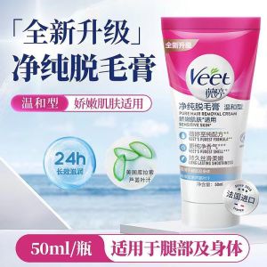 无痛脱毛膏温和丝滑卸毛膏不留黑点男女腿毛腋下
