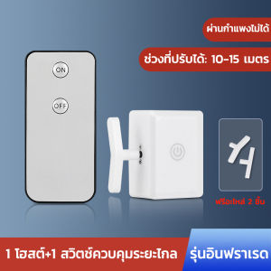 【จัดส่งจากกทม】ปุ่มสวิตช์ไฟอัจฉริยะไร้สาย ไร้สาย มีกาวในตัว ไม่ต้องเจาะ ปุ่มเปิด/ปิด Switch ติดผนัง สวิตช์ไฟ ปุ่มกดสวิตช์ไฟอัจฉริยะไร้สาย ไม่ต้องเจาะผนัง