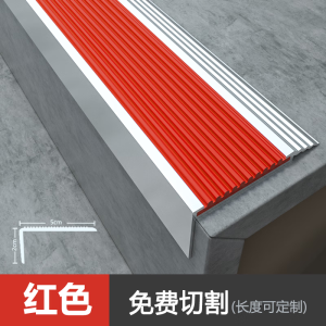Zuoyouzhonggong Aluminum Stair Antislip Strip   Kindergarten Steps L Type Corner Guard Rubber Edge Closing Blank Holding Groove