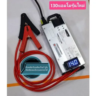 【COD】 รับประกัน1 ปีแท้ 100% สวิทชิ่งโม 12V/130A​ 190A 220A 300A 400A (แอมป์พีค)สำหรับเครื่องเสียงรถยนต์และชาจแบตเตอรรี่