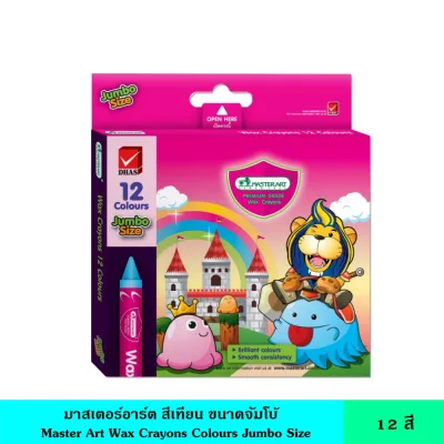 Master Art มาสเตอร์อาร์ต สีเทียน ขนาดจัมโบ้ 8 สี 12 สี 16 สี 24 สี แท่งใหญ่ แข็งแรง ไม่หักง่าย สามารถระบายได้บนพื้นผิวที่หลากหลาย ไม่ละลายน้ำและน้ำมัน