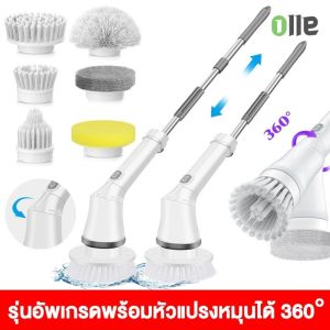 แปรงทำความสะอาดไฟฟ้า รุ่น 74W แปรงขัดห้องน้ําไฟฟ้า หัวแปรงเปลี่ยน 5 หัว ขัดพื้น ห้องน้ำ แก้ว ชักโครก