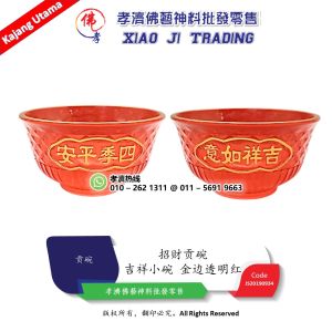 吉祥小碗 招财贡碗 金边透明红 112 孝濟神料 Praying Bowl Lucky small bowl lucky bowl gold rim transparent red