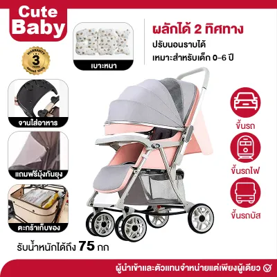 Beige รถเข็นเด็ก เข็นหน้า-หลัง รถเข็นเด็กพับได้ ปรับ 3 ระดับ รถเข็นเด็กโต ล้อมีเบรค รถเข็นเด็กทารก พกพาสะดวก เหมาะสำหรับเด็ก 0-4 ปี