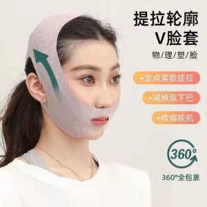 逆光同款面部提拉紧致面罩面雕雕脸部提拉紧致神器法令纹v脸绷带Backlight same facial lifting and firming mask with carved facial lifting and firming artifact nasolabial pattern v face bandage