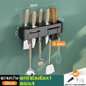 ที่แขวนมีดติดผนัง ที่ใส่มีด ที่เก็บมีดทำครับ ที่เก็บของใช้ในครัว ที่เก็บอุปกรณ์ มีช่องเก็บช้อนส้อม กล่องเก็บมีดสแตนเลส มีตะขอแขวน