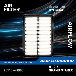 กรองอากาศ HYUNDAI H1 2.5L GRAND STAREX ฮูลูเดีย เอชวัน แกรนด์ สตาร์เร็ก #28113-4H000