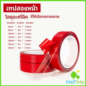 MetMe เทปกาว2หน้า3M แบบใส แรงยึดเกาะติดสูง Double-sided tape