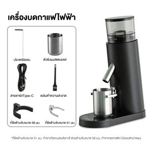 เครื่องบดเมล็ดกาแฟ 60ระดับ จับเวลาดิจิตอล 2600mAh ของใช้ในครัว อุปกรณ์ทำกาแฟ ชาร์จไร้สายType C ใช้งานง่าย ประหยัดพื้นที่