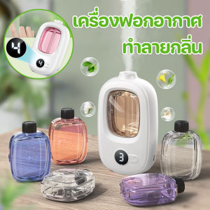 【Max_feel】เครื่องพ่นน้ำหอม เครื่องฟอกอากาศอโรมา เครื่องกลิ่นหอม ทำลายกลิ่น กระจายกลิ่นหอมยาวนาน สําหรับบ้าน ช่วยฟอกอากาศ