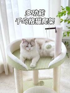 Cat Scratch Tree Cat Tree Cat Tower Cat Condo Cat Tree Climbing Cat Tower Houndstooth Summer Integrated Sisal