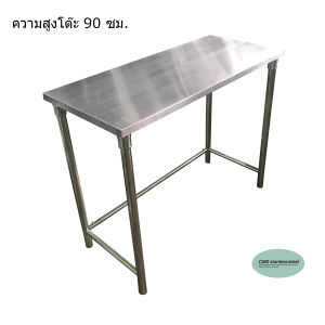 CMS โต๊ะ โต๊ะทำงาน โต๊ะสแตนเลส พื้นโต๊ะเป็นสแตนเลส ความหนา 1 มม. ขนาด 50 * 110 ซม. สูง 90 ซม.คานล่างอยู่ด้านข้าง