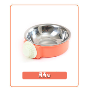 Cherry.Shop ชามอาหารสัตว์เลี้ยง โดยยึดติดแน่นกับลูกกรง ชามอาหารสัตว์แบบแขวนป้องกันการพลิกคว่ำ