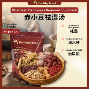 AnHuiTang Rice Bean Sword Flower Dampness Removal Soup | 安辉堂 赤小豆霸王花祛湿汤 药材汤包 Chinese Herbal Soup Pack 祛湿 消水肿 治尿酸 滋阴补肺 3-5pax