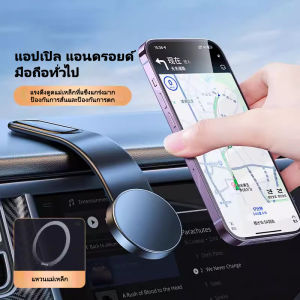 SEAMETAL ที่วางโทรศัพท์ในรถยนต์ แบบแม่เหล็ก ช่องระบายอากาศในรถยนต์ ตัวยึดนําทาง แบบพับได้ ขาตั้งแม่เหล็กในรถยนต์ ขายึดแดชบอร์ด สําหรับโทรศัพท์ทุกรุ่น