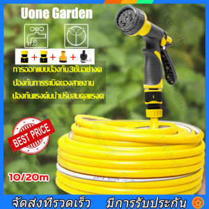 ชูดอูปกรณ์หัวฉีดน้ำ รดน้ำต้นไม้ พร้อมอูปกรณ์ต่อสายยาง พร้อมใช้งานต่อไป ปืนล้างรถ ปืนปรับแรงดัน ปืนน้ำอเนกประสงค์ ชุด 10 ราย