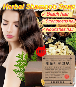 Platycladus orientalis leaf cleansing soap Hair strengthening and nourishing shampoo soap Herbal