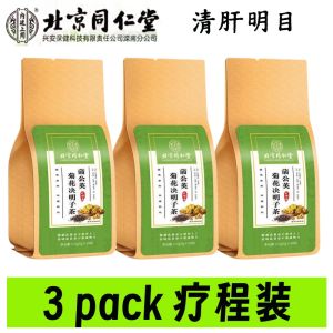 Beijing Tongrentang herbal health tea bags with dandelion chrysanthemum wolfberry and burdock root. It is essential for those who stay up late and can protect the liver.