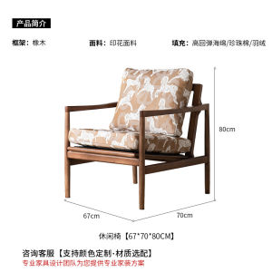 American Retro Single Leisure Home Solid Wood Sofa Chair Living Room Balcony Lazy Backrest Printed Fabric Sofa Chair