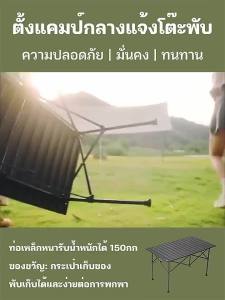 Camppang โต๊ะสนาม โต๊ะปิกนิก พับได้ สีดำสีเขียว มี 3ขนาด แถมถุงฟรี พกพาสะดวก